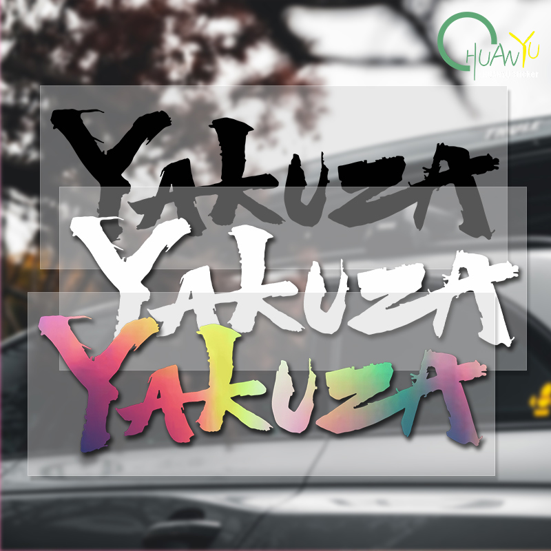 Smart Home Logo - Yakuza Game Logo Auto Stickers Japanse